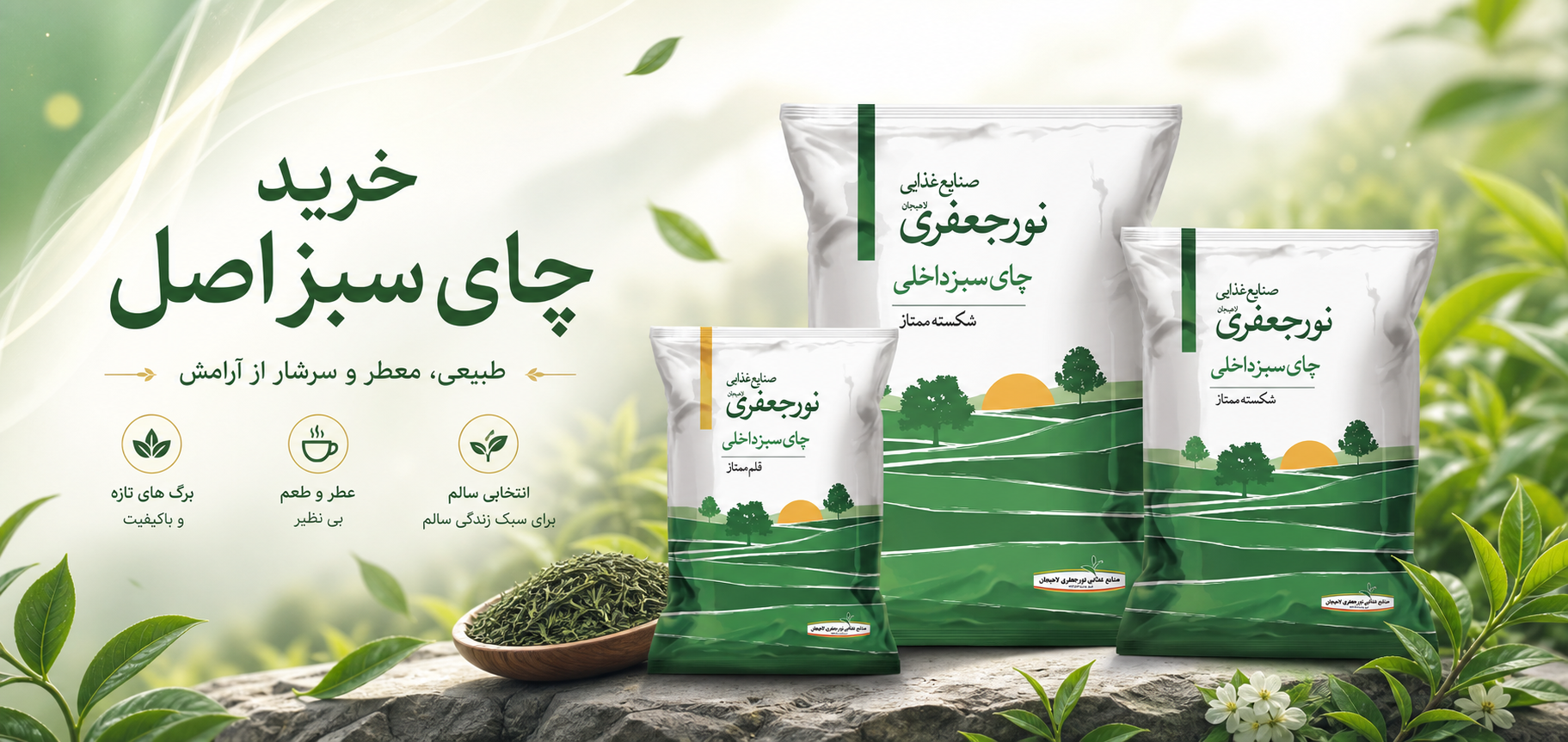 خرید چای سبز اصل